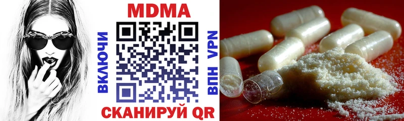 МДМА VHQ  наркотики  Отрадная 