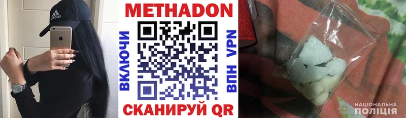 МЕТАДОН VHQ  Отрадная 