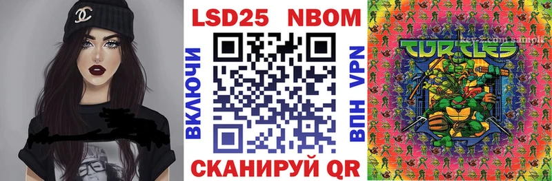 Марки N-bome 1500мкг  Отрадная 